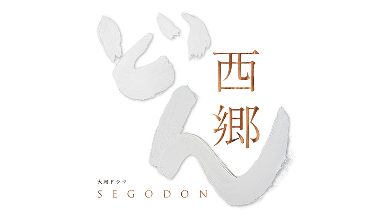 파일:segodon_logo.jpg