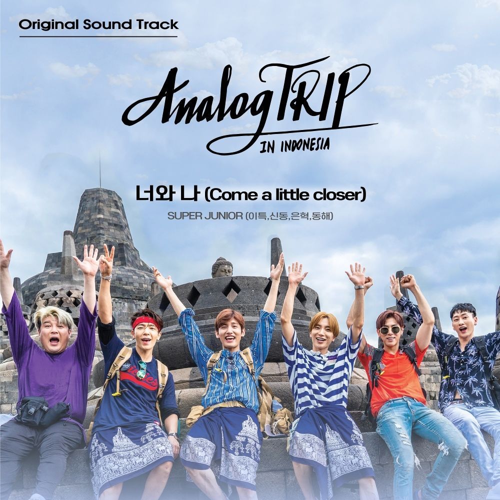 파일:아날로그 트립 (Analog Trip) OST.jpg