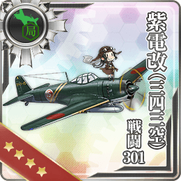 파일:Shiden_Kai_(343_Air_Group)_301st_Fighter_Squadron_263_Card.png