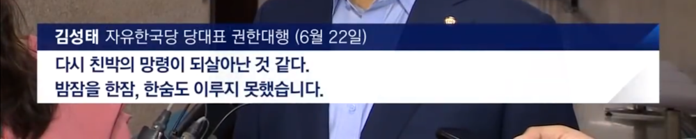 파일:JTBC news 6세대 - 멘트자막 - 밤샘토론.png