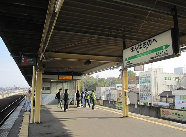 파일:external/upload.wikimedia.org/640px-Hon-hachinohe_station_platform.jpg