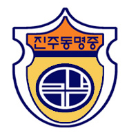 파일:jinjudongmyeong_middleschool_logo.jpg