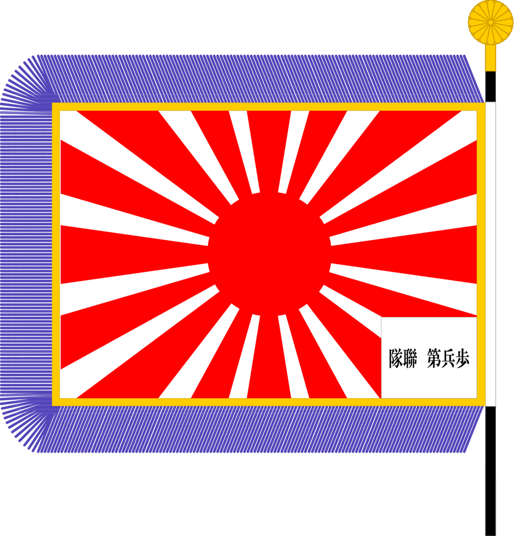 파일:1280px-大日本帝國陸軍_歩兵聯隊軍旗.svg.png