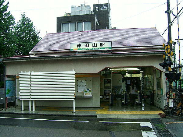 파일:external/upload.wikimedia.org/600px-JREast-Nambu-line-Tsudayama-station-entrance.jpg