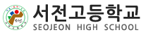 파일:seo high logo.png