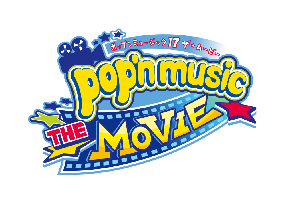 파일:popn_music_17_THE_MOVIE_logo.png