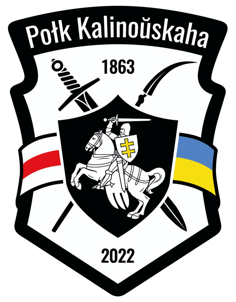 파일:Kalinouski_regiment.png
