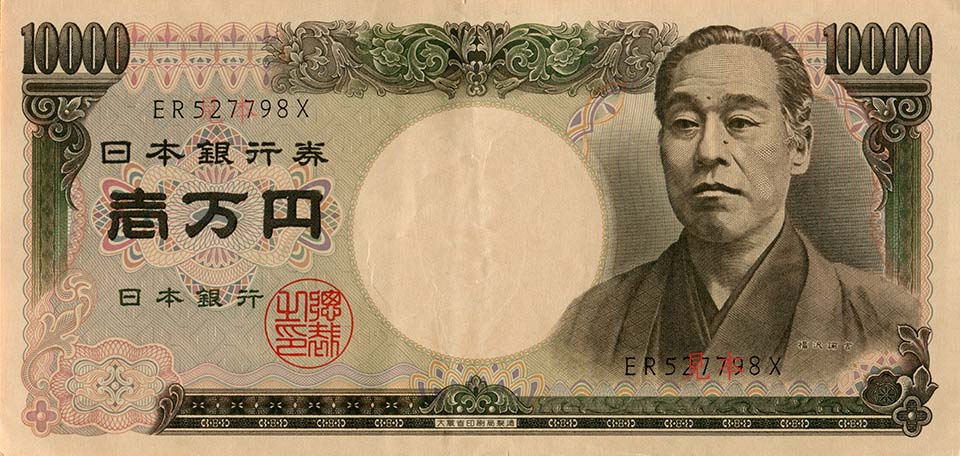 파일:external/upload.wikimedia.org/Series_D_10K_Yen_Bank_of_Japan_note_-_front.jpg