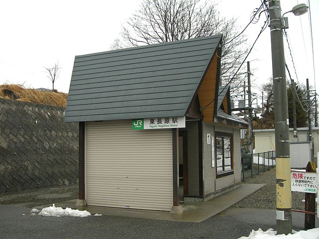 파일:external/upload.wikimedia.org/640px-Higashi-nagahara-Station.jpg