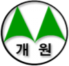 파일:서울개원초등학교 로고.png