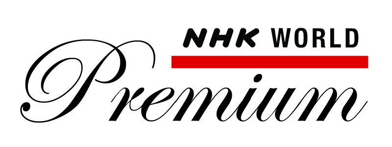 파일:NHK 월드 프리미엄 로고(2006-2019).png