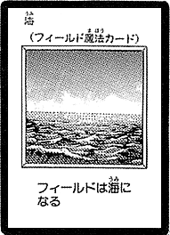 파일:Umi-JP-Manga-DM.png