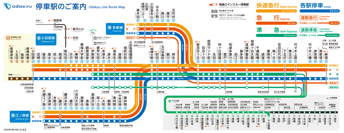파일:Odakyu_routemap.png