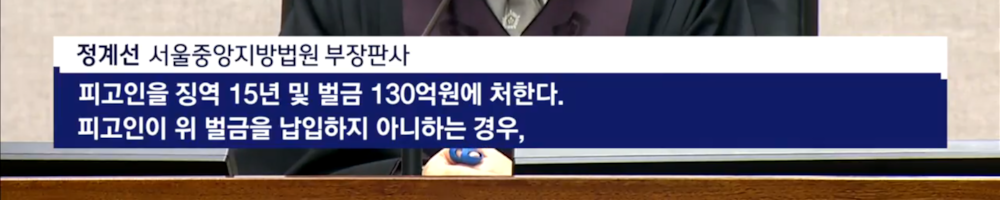 파일:JTBC news 6세대 - 멘트자막 - 정치부회의.png