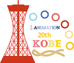 파일:animation_kobe_logo.png