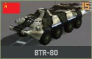 파일:attachment/워게임: 레드 드래곤/소련/BTR-80.png