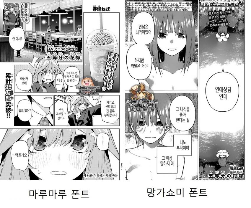 파일:mangashowme_marumaru_compare1.jpg