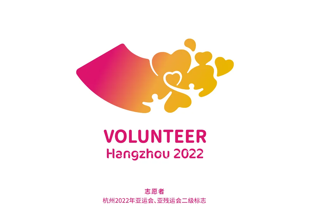 파일:Volunteer 2022 항저우.jpg