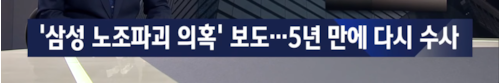 파일:JTBC news 6세대 - 제목자막 - 뉴스룸 평일.png