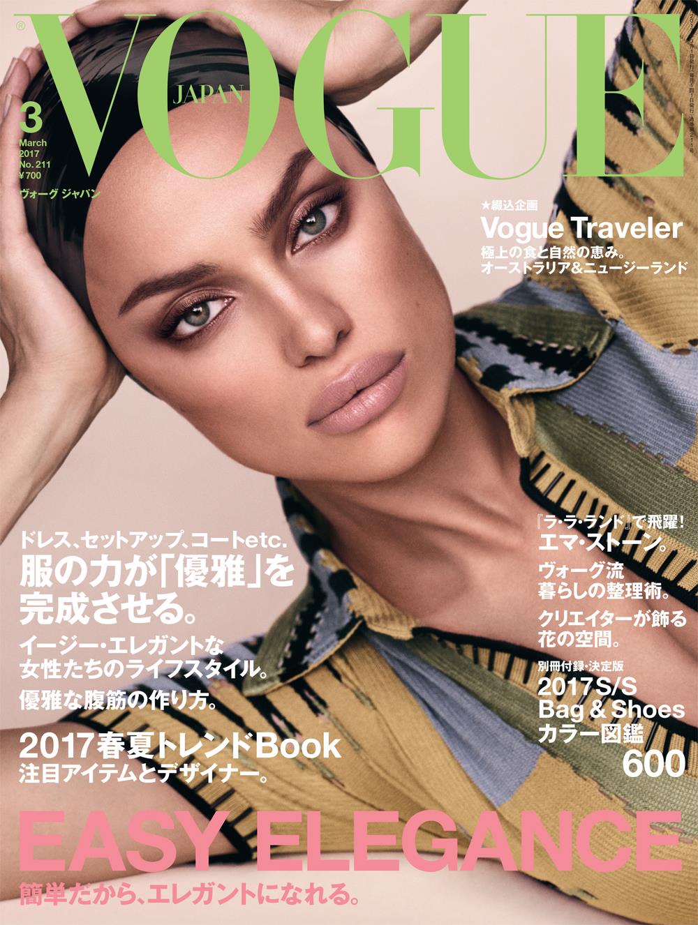 파일:Vogue_Nippon_March_2017_cover.jpg