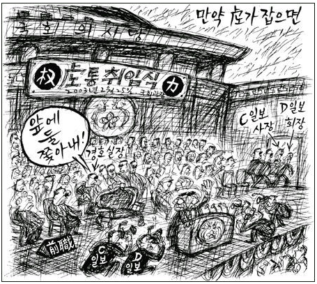 파일:중앙일보(2002년4월8일)만평.png