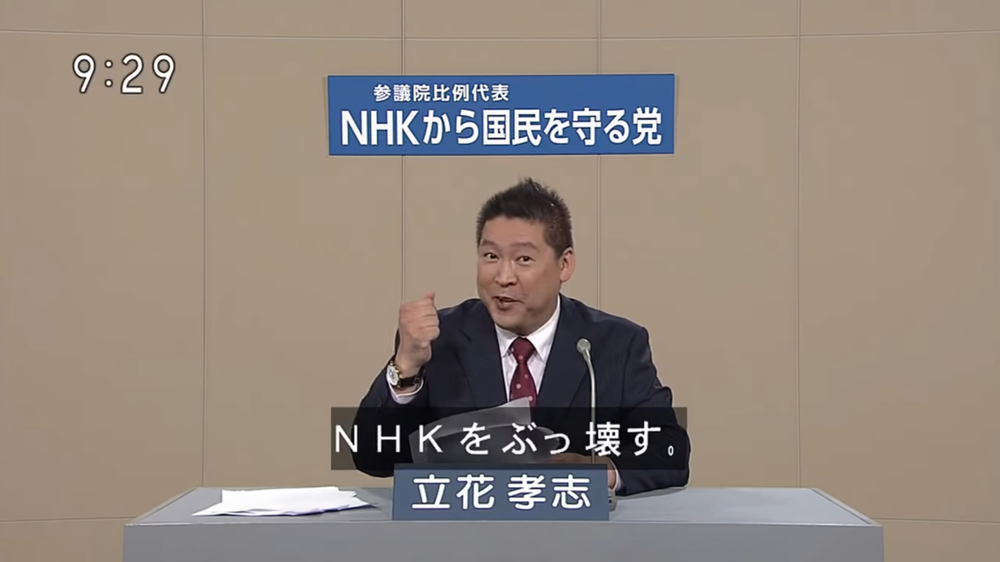파일:NHK를 쳐부수자!.png