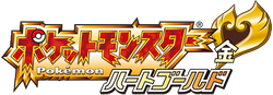 파일:pokemon-heart-gold-logo-png-10.png