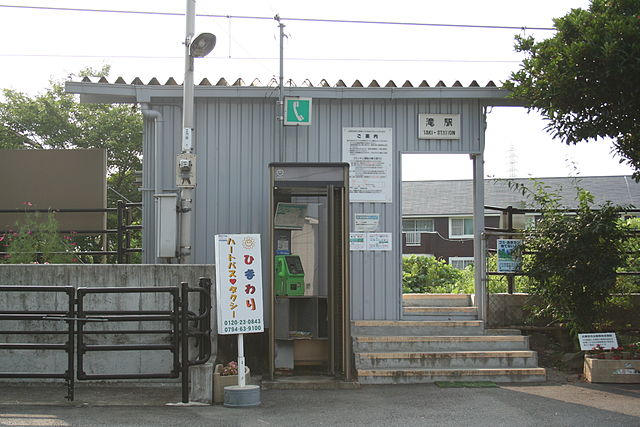 파일:external/upload.wikimedia.org/640px-Taki_station_Ju10_03.jpg