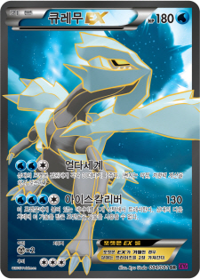 파일:external/pokemonkorea.co.kr/XY7_084.jpg