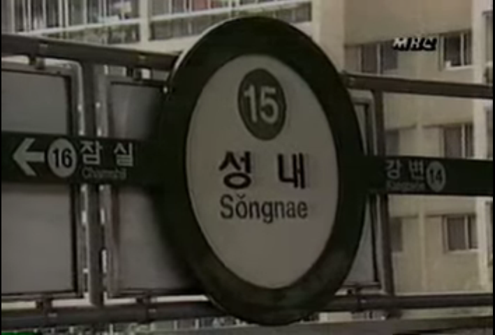 파일:seongnae.png