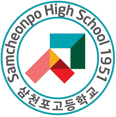 파일:SamcheonpoHS_logo.jpg