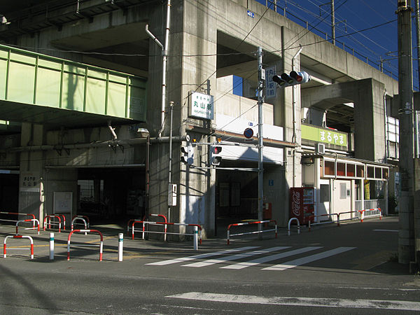 파일:external/upload.wikimedia.org/600px-Saitama_Maruyama_Station_Entrance_1.jpg