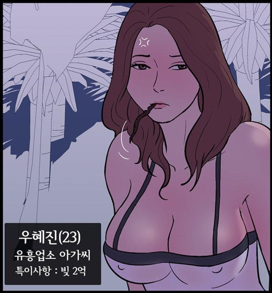 파일:우혜진.png