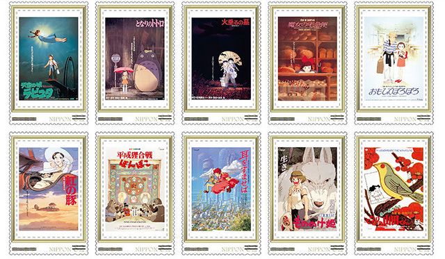파일:Studio-Ghibli-Movie-Poster-Stamp-Set-Japan-Post-2.jpg
