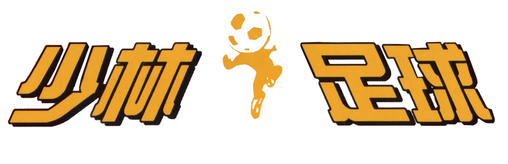 파일:Shaolin Soccer Logo.png
