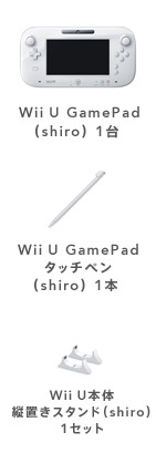 파일:attachment/Wii U/premiumsetinfo03_shiro1.jpg