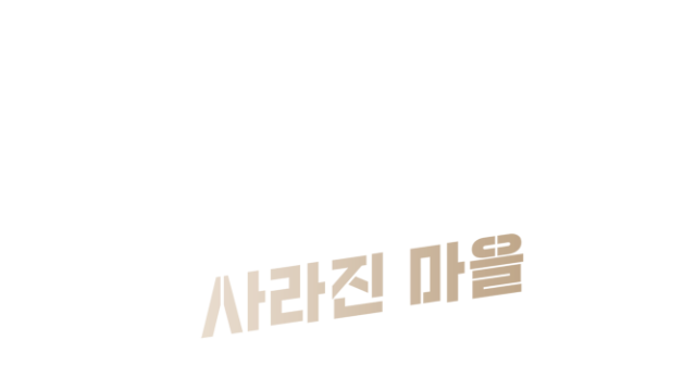 파일:2016 탐정 홍길동 로고.png