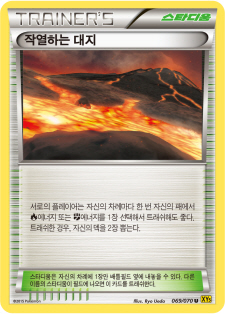 파일:external/pokemonkorea.co.kr/XY5_GV_069.jpg