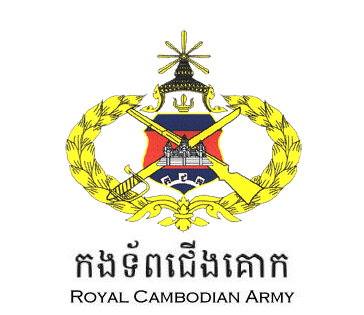 파일:external/upload.wikimedia.org/Royal_Cambodian_Army_logo.jpg