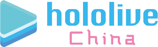 파일:hololive china logo.png