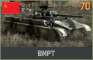 파일:attachment/워게임: 레드 드래곤/소련/BMPT.png