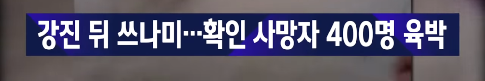 파일:JTBC news 6세대 - 헤드라인 - 뉴스룸 주말.png