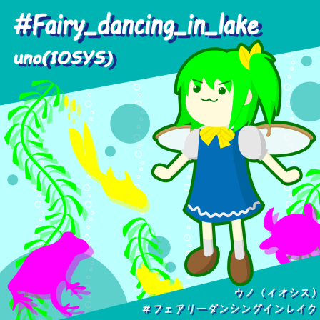 파일:Fairy_dancing_in_lake.png