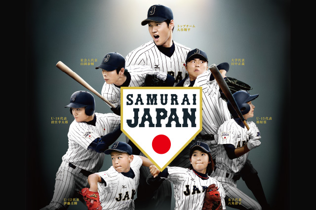 파일:external/www.japan-baseball.jp/mv2016.jpg