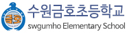 파일:suwumho_logo.jpg