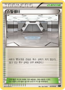 파일:external/pokemonkorea.co.kr/XYB_017.jpg