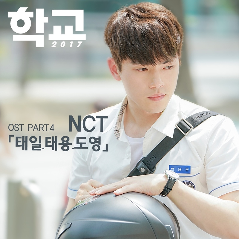파일:NCT (태일, 태용, 도영) - Stay in my life.jpg