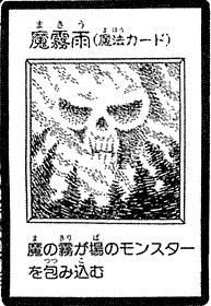 파일:MagicMist-JP-Manga-DM.png