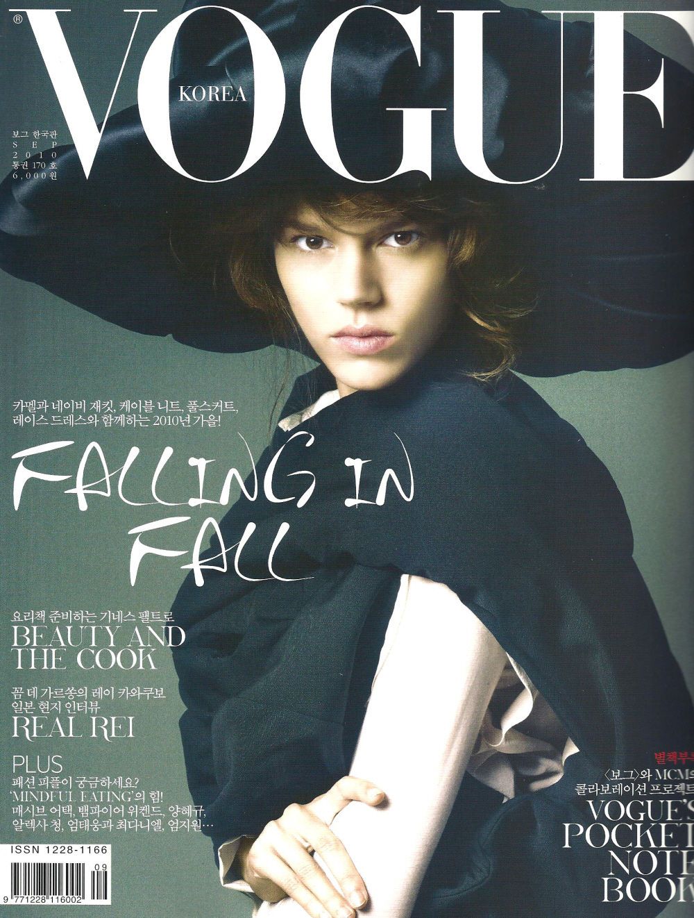 파일:freja 2010 September, Vogue Korea by Rafael Stahelin.jpg