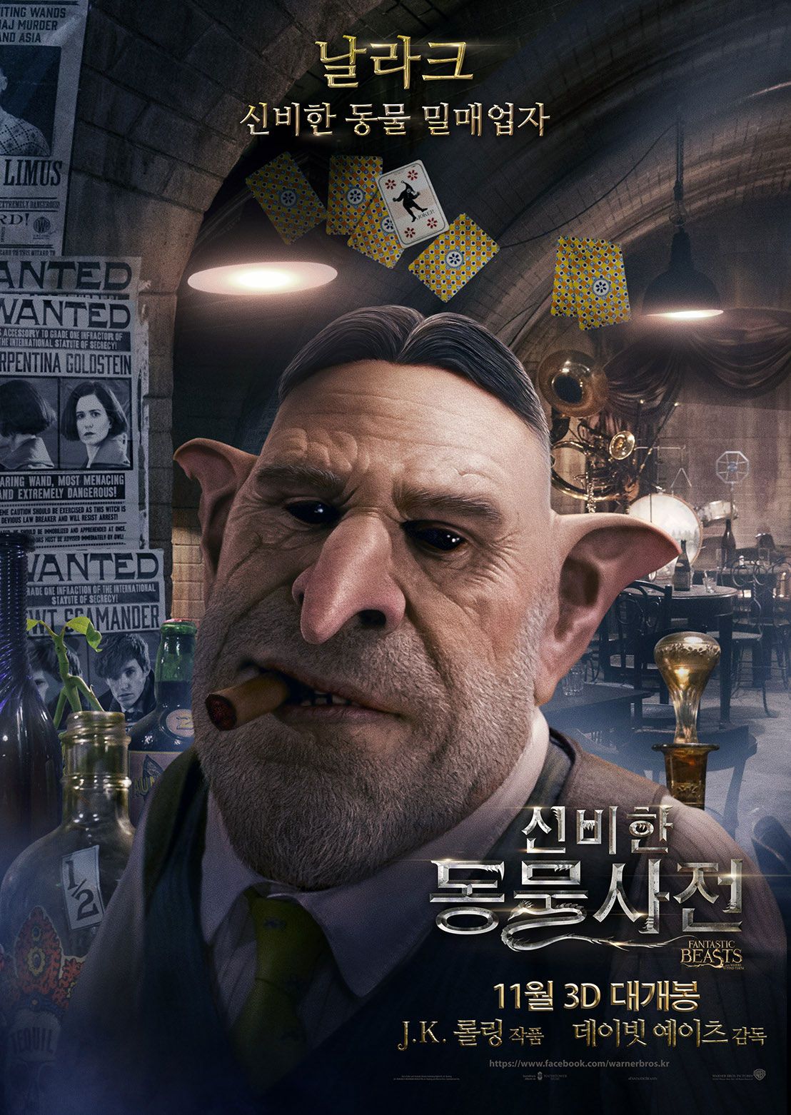 파일:Gnarlack Korean Poster.jpg